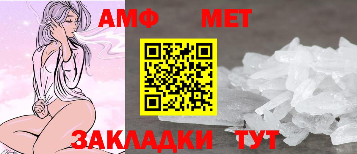 АМФЕТАМИН  Вход с VPN  Черкесск  Amphetamine VHQ 