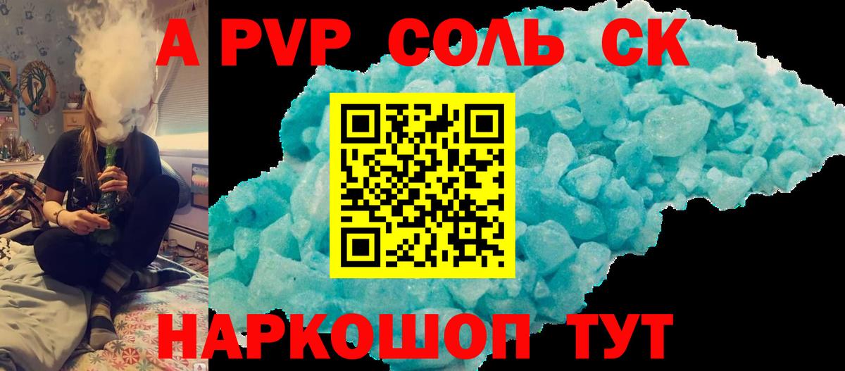 Черкесск  Alpha PVP VHQ  A PVP СК КРИС  Alpha-PVP VHQ  Вход с VPN 