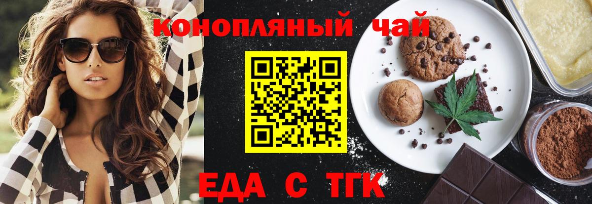 Черкесск  Canna-Cookies конопля  Вход с VPN 