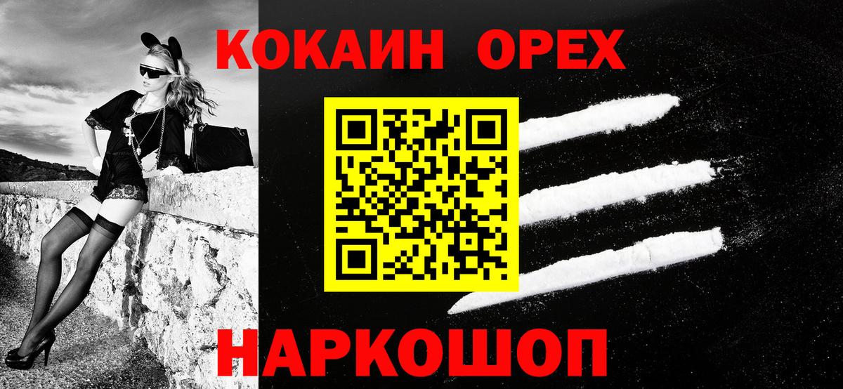 Cocaine Перу  КОКАИН 97%  КОКАИН  Черкесск  Вход с VPN 