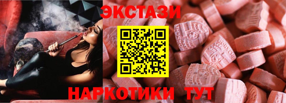 Ecstasy 300 mg Черкесск