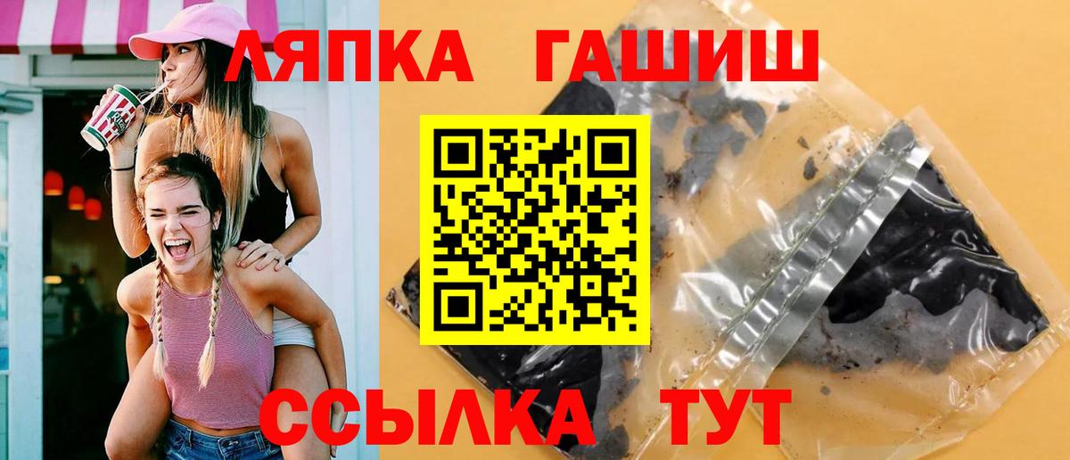 ГАШИШ Ice-O-Lator  Вход с VPN  Гашиш  Черкесск  Гашиш VHQ 