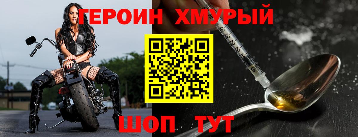 Черкесск  Героин гречка  Вход с VPN 