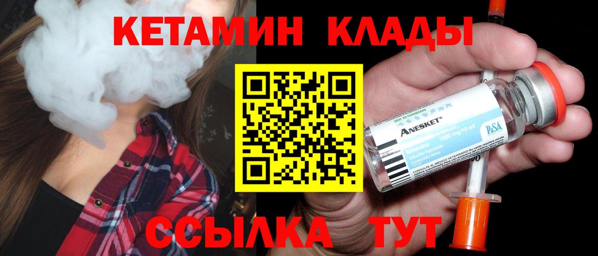 КЕТАМИН VHQ  КЕТАМИН ketamine  Черкесск  Вход с VPN 