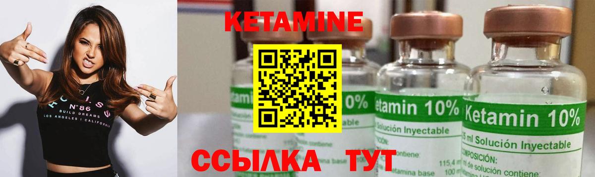 КЕТАМИН VHQ Черкесск