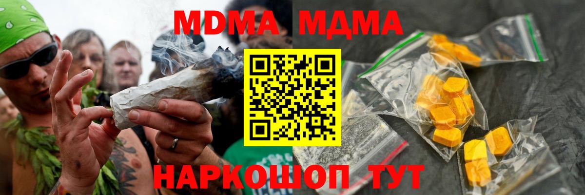 MDMA  МДМА Molly  Вход с VPN  Черкесск 