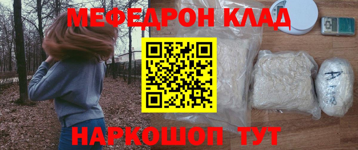 Меф мяу мяу  Мефедрон мяу мяу  Черкесск  Вход с VPN 