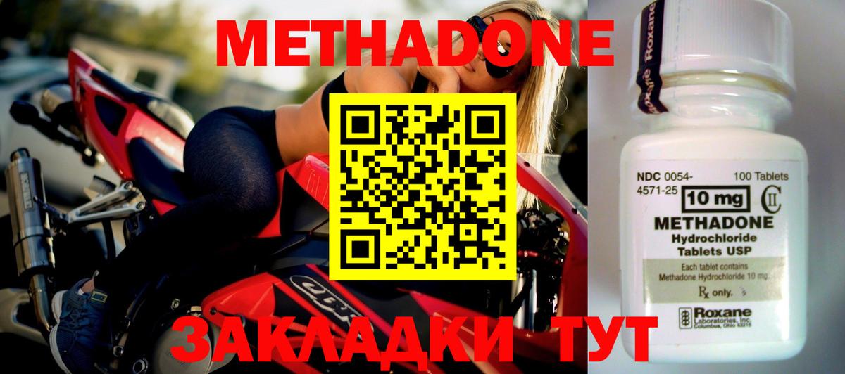 ОМГ ОМГ зеркало  Вход с VPN  мориарти Telegram  Черкесск  Метадон VHQ  МЕТАДОН VHQ 