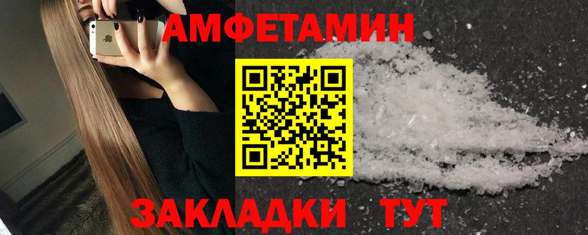 Черкесск  Первитин  Вход с VPN  МЕТАМФЕТАМИН мет 