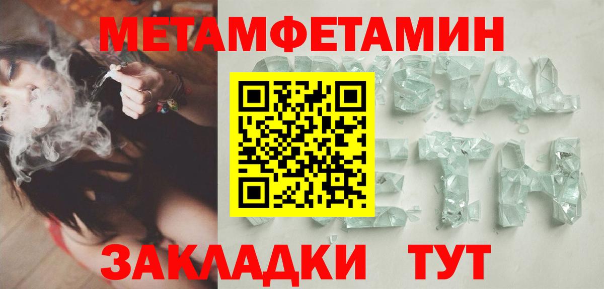 МЕТАМФЕТАМИН мет Черкесск